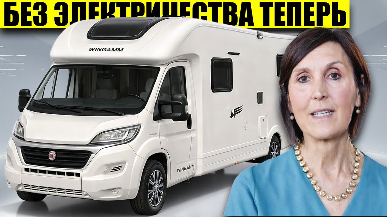 Автодом из Италии за менее чем 12 000: почему рынок RV в шоке в 2025 году