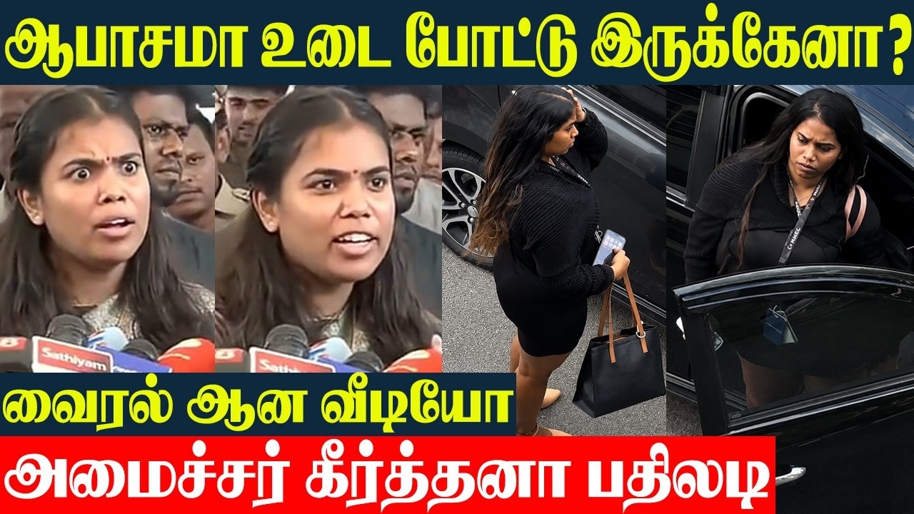 TVK Minister Keerthana Viral Video? 💥 Truth Revealed | Keerthana Angry Reply | CM Vijay | TVK