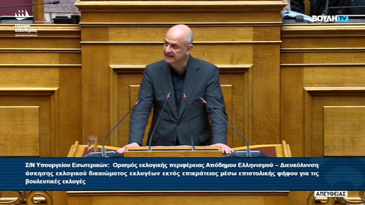 Η ομιλία του Αλέξανδρου Καζαμία στην Ολομέλεια της Βουλής (4/3/26)