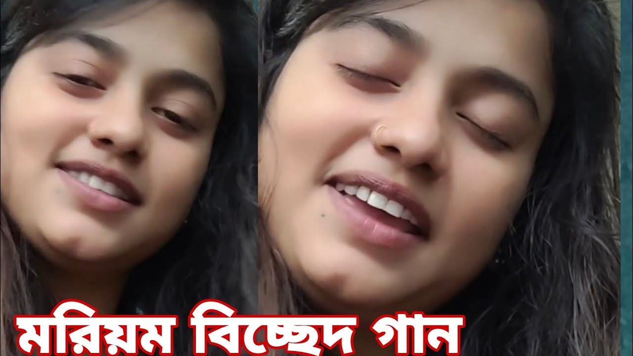 যদি তোর অভিনয় বুঝতে পারতাম এমন হইতো নাতো😔 | Mariyam Viral Cover Song 2025 | Mariyam Islam