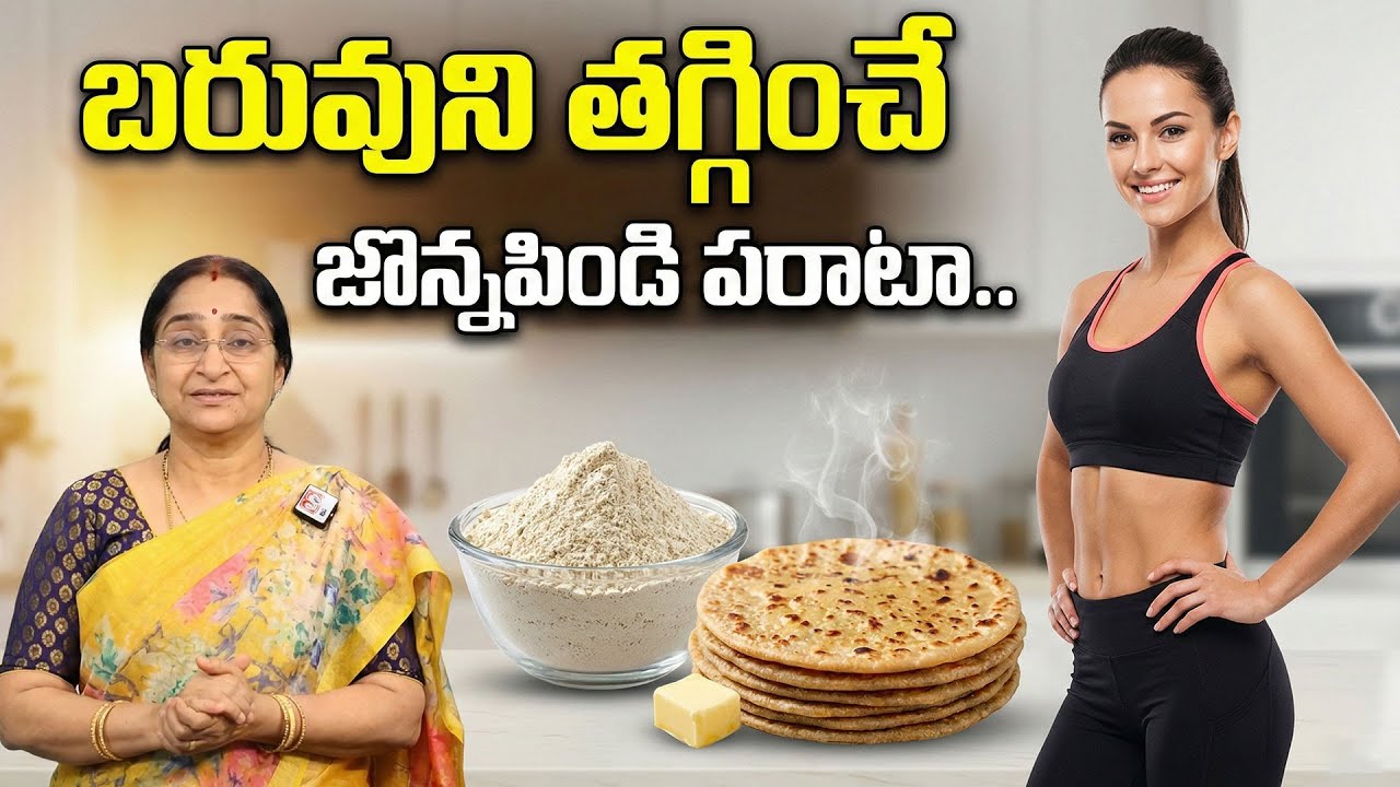 జొన్నపిండి పరాటా ఇలా చేస్తే ఆరోగ్యం గ్యారంటీ | Healthy Sorghum Paratha – Ramaa Raavi