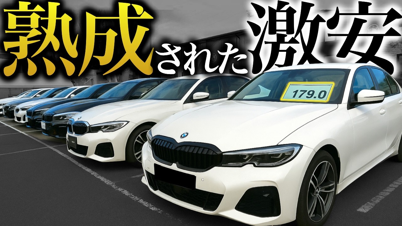 Почему нынешняя BMW 3 серии такая дешёвая? Объясняем, почему её цена упала до всего 1,79 миллиона...