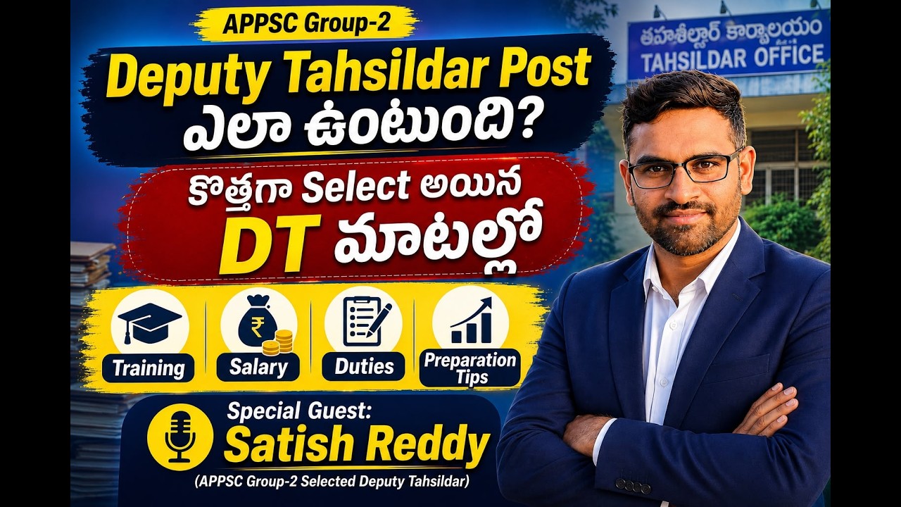 Deputy Tahsildar Post ఎలా ఉంటుంది? కొత్తగా Select అయిన DT మాటల్లో| Salary | Training | Preparation