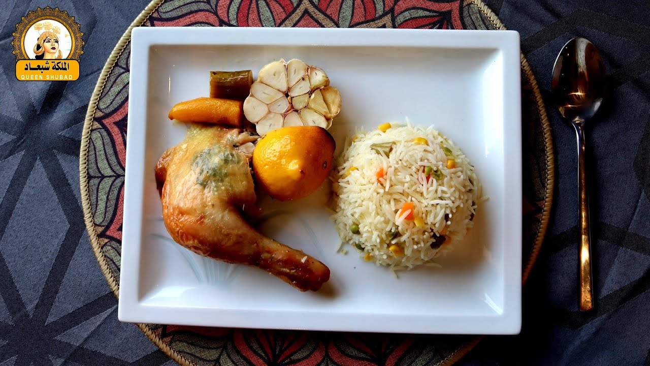 دجاج مشوي بالزبدة المنكهة & رز بالخضار 🍗🍚      Roasted chicken with flavored butter & vegetable rice