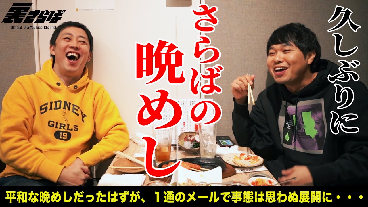 【五反田無料案内所】　今回はザ・森東行きつけの居酒屋をお教えします　【箸の持ち方論争】