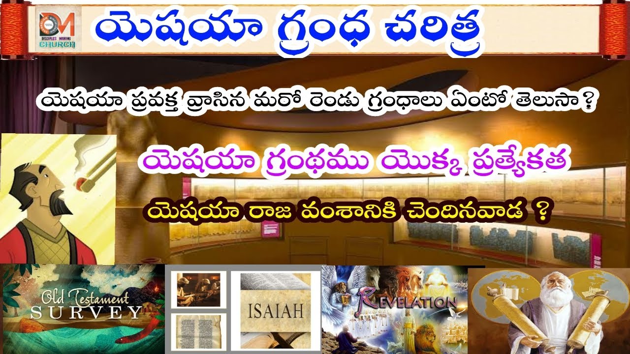 how to Understand the book of Isaiah in Telugu/Major Prophet Isaiah in Telugu/ Isaiah Prophecies.
