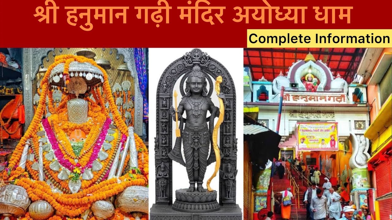 हनुमान गढ़ी मंदिर अयोध्या 2026 | Hanuman Garhi Mandir Ayodhya Complete Information 