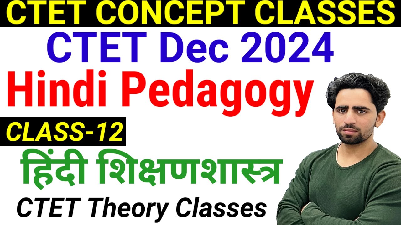 CTET Theory Class | Hindi Pedaoggy | Class-12 | Concept | CTET Preparation in Hindi 2024 | Syllabus