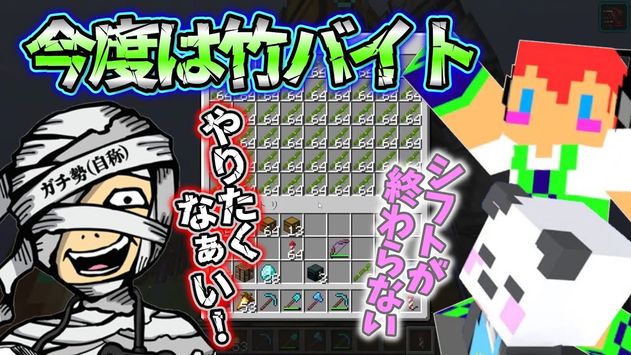 やっぱりバイトを辞めれないメッスさんが面白すぎるｗアツクラ2024.1月【アツクラ切り抜き】