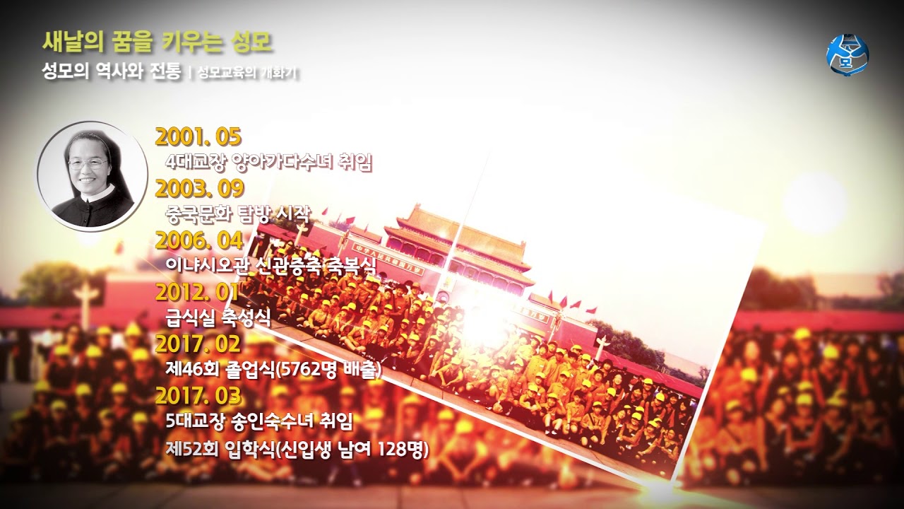 대전성모초등학교 홍보동영상