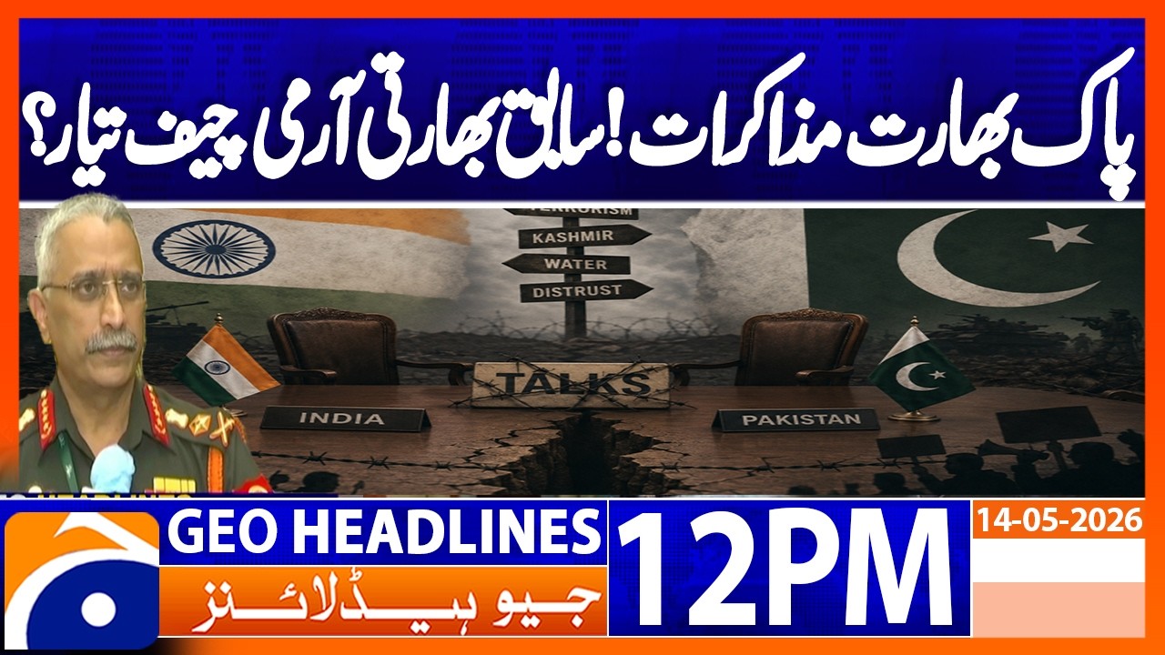 Former Indian Army Chief Supports Dialogue with Pakistan | 12PM Headlines Geo News (14 May 2026)