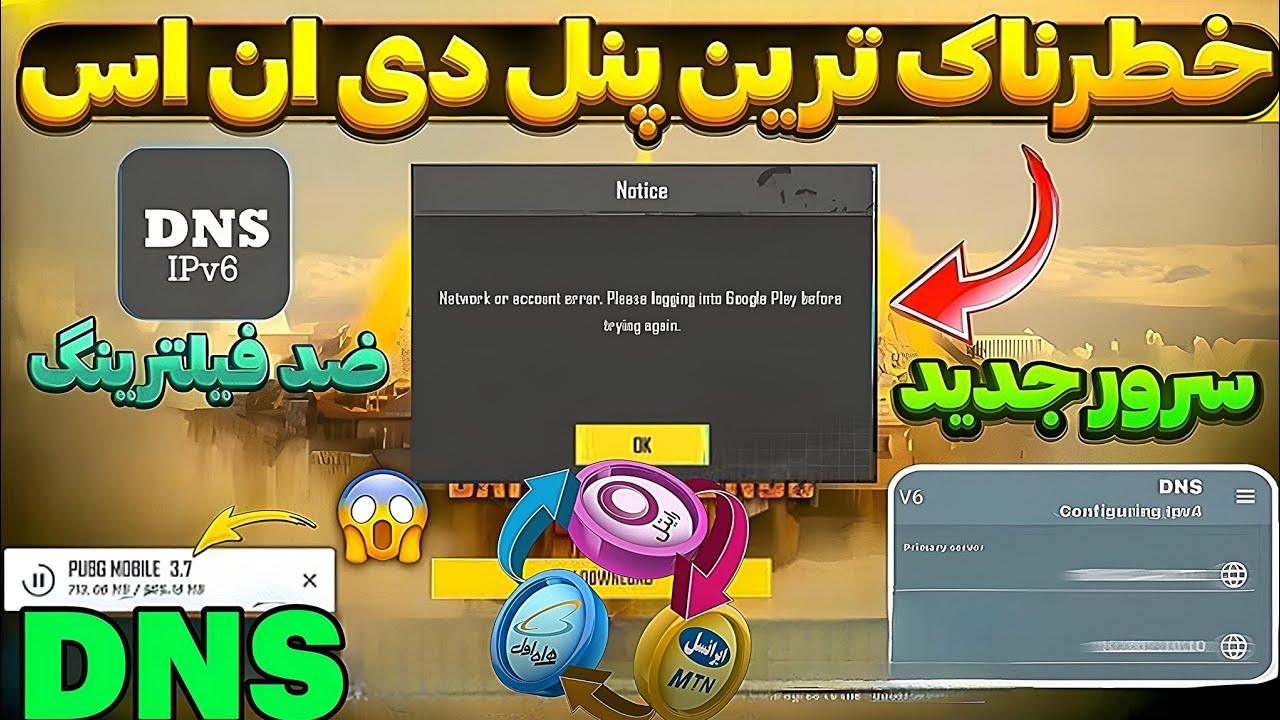 پنل ساخت کد DNS 🔥 سرور اختصاصی با بهترین پینگ و ریجستر | خطرناک ترین پنل دی ان اس 😱