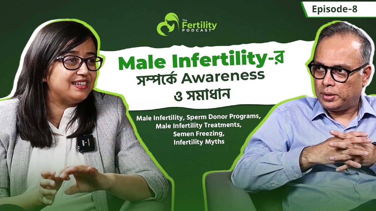 Dr. Prajnanika Gurung-এর সাথে Male Infertility নিয়ে আলোচনায় Dr. Indranil Saha | EP 08 | PHS