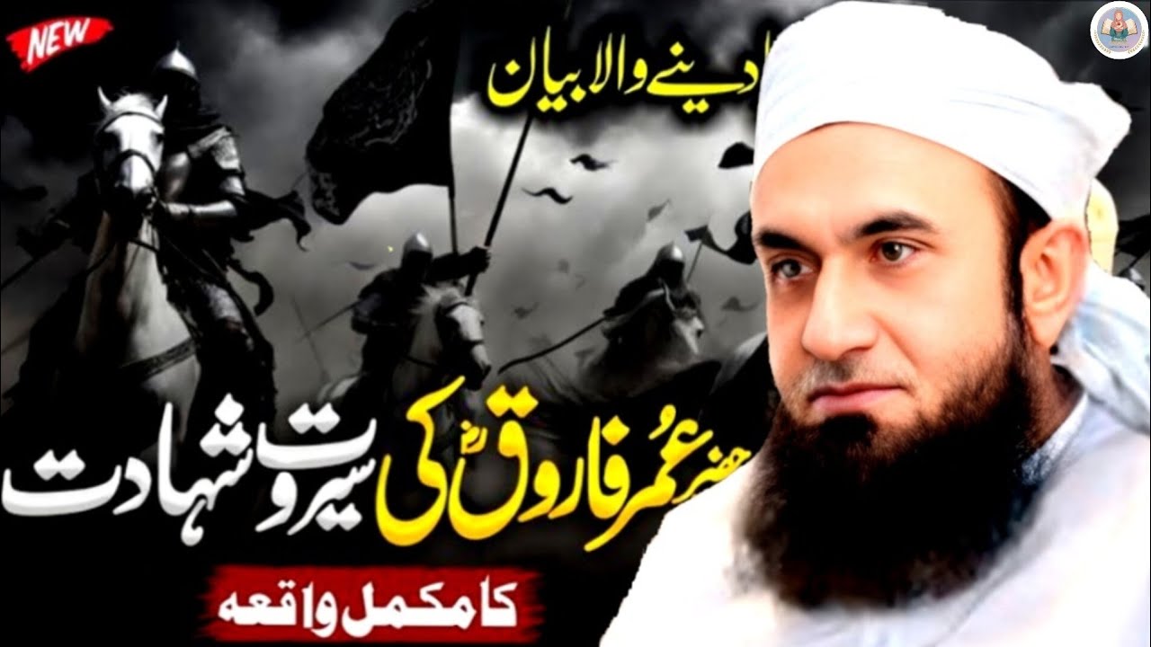 Nabi pak (SAW) Ne 😊 | Allah Se Manga |🥀 Mujhe umar De Do  Sad Story 😢| Tariq Jameel 🤗