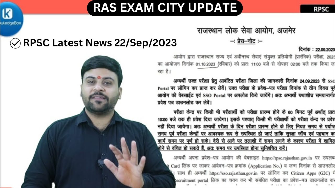 RPSC RAS Admit Card 2023 | Exam City | Ras admit card 2023 Date Out | Rpsc Ras 2023