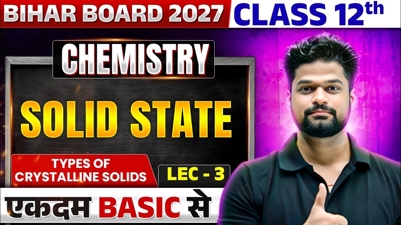 𝐁𝐢𝐡𝐚𝐫 𝐛𝐨𝐚𝐫𝐝 𝐂𝐥𝐚𝐬𝐬 𝟏𝟐𝐭𝐡 𝐂𝐡𝐞𝐦𝐢𝐬𝐭𝐫𝐲 𝐒𝐨𝐥𝐢𝐝 𝐒𝐭𝐚𝐭𝐞 𝟐𝟎𝟐𝟕 | 𝐓𝐲𝐩𝐞𝐬 𝐨𝐟 𝐂𝐫𝐲𝐬𝐭𝐚𝐥𝐥𝐢𝐧𝐞 𝐒𝐨𝐥𝐢𝐝𝐬 | 𝐒𝐨𝐥𝐢𝐝 𝐒𝐭𝐚𝐭𝐞 𝐋𝐞𝐜 3