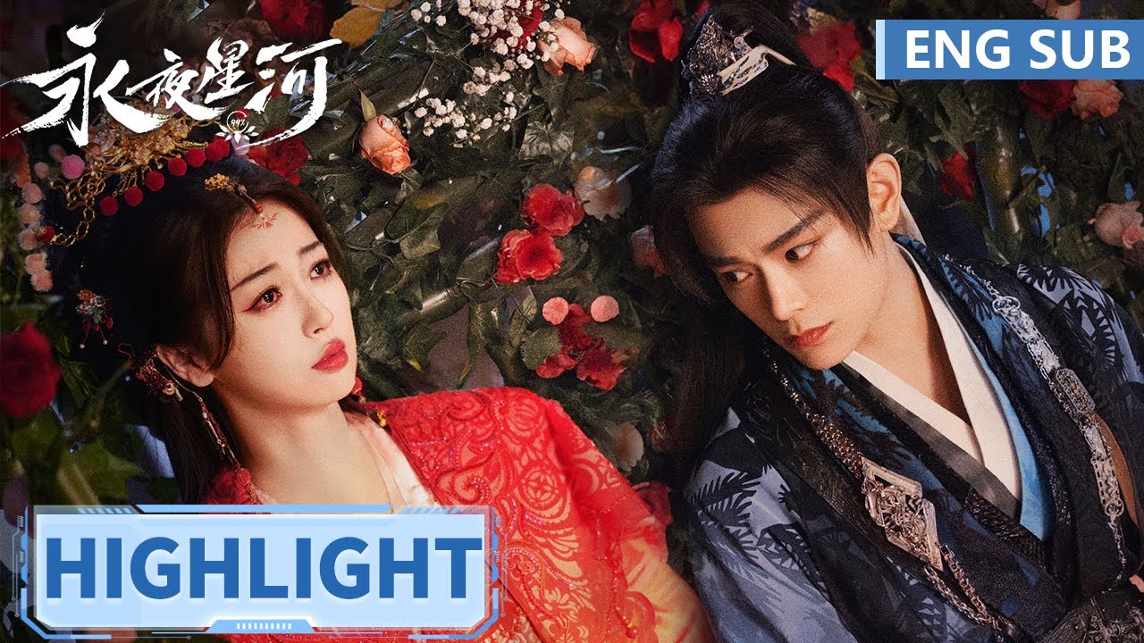 高光合集 | EP19-20【永夜星河 Love Game in Eastern Fantasy】