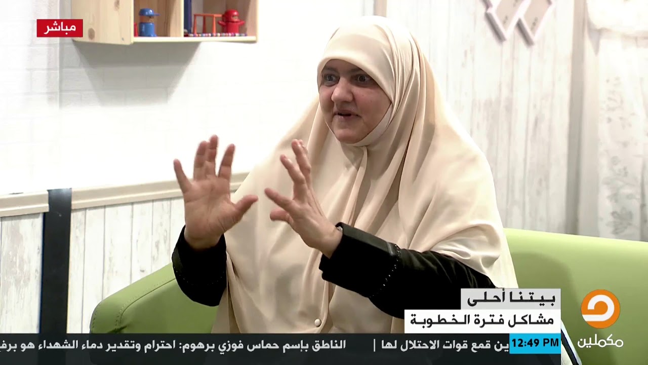 أهم الأسئلة لـ القاء الأول مع العريس وأبرز النقاط التي يجب الإتفاق عليها توضحها هالة سمير
