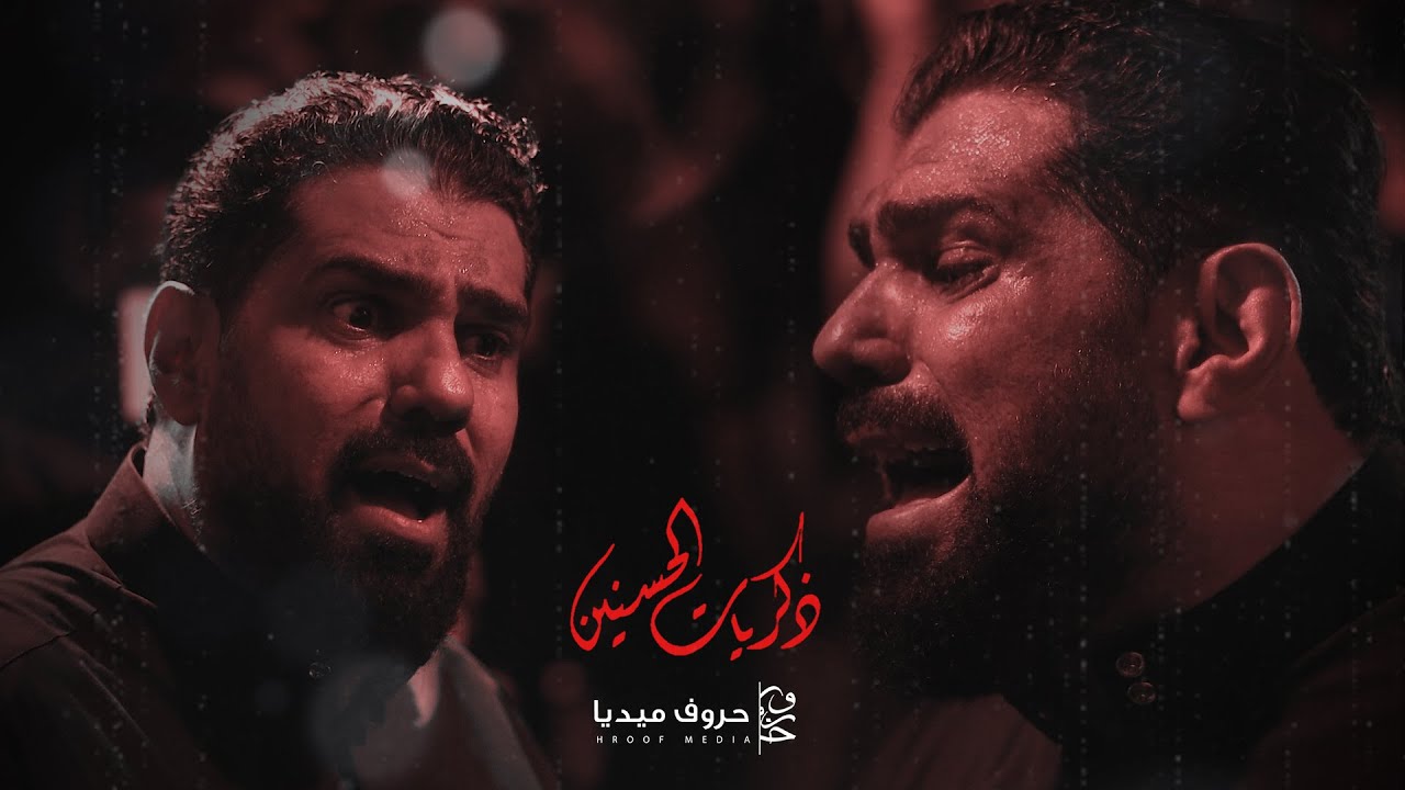 صالح الدرازي | ذكريات الحسنين - غير الأمل ما عشنا | شهادة الإمام الحسن (ع) 1444 - 2022