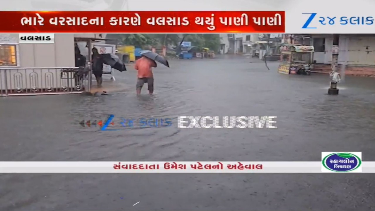 Gujarat: Normal life hit as major parts of Vapi-Valsad receive incessant downpour since last night