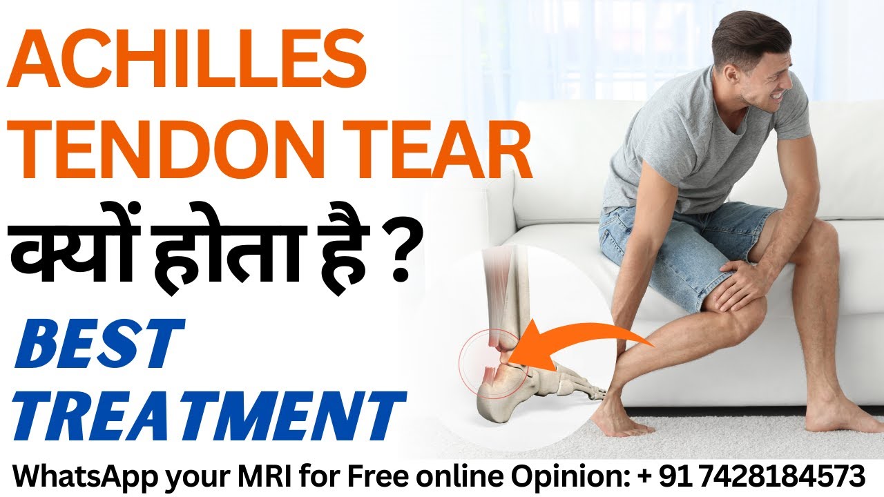 Achilles Tendon Tear क्यों होता है ? || BEST TREATMENT || Dr. Manu Bora
