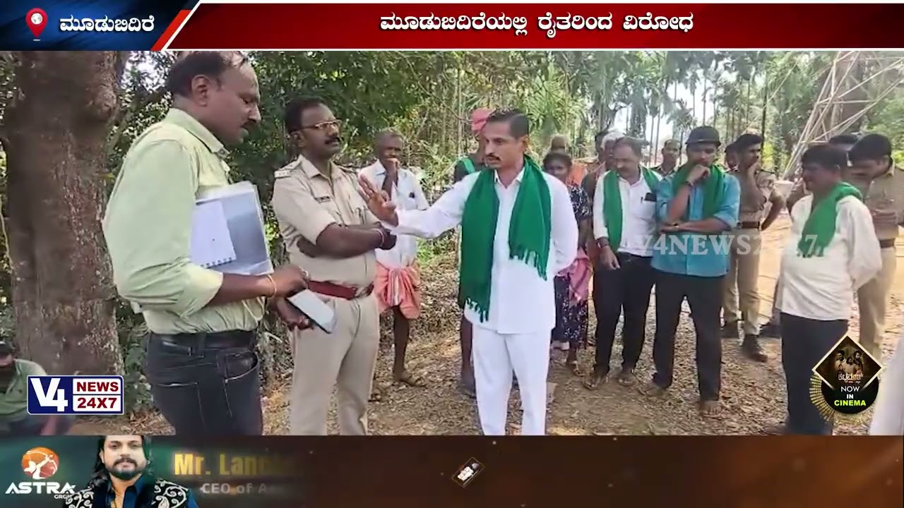 ಪರಿಹಾರ ನೀಡದೆ ಸ್ಟೆರ್‌ಲೈಟ್ ಕಂಪೆನಿಯಿಂದ ಕಾಮಗಾರಿ; ಮೂಡುಬಿದಿರೆಯಲ್ಲಿ ರೈತರಿಂದ ವಿರೋಧ