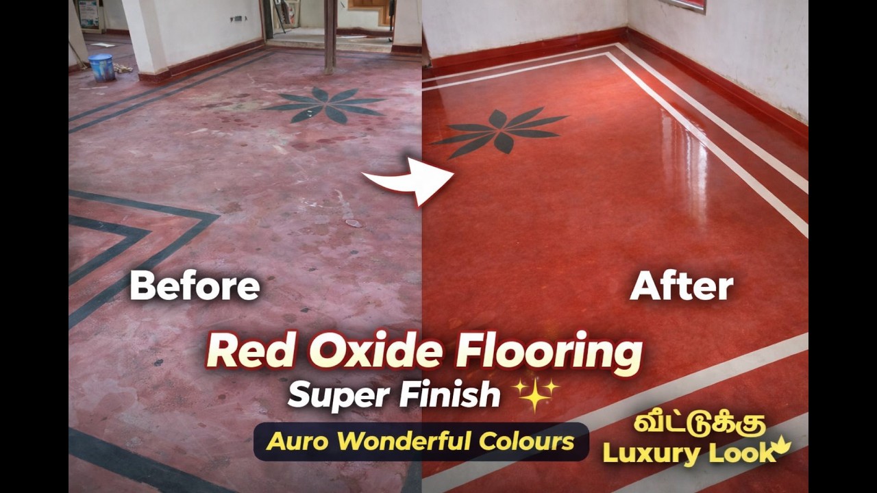 இந்த Floor எப்படி இப்படி மாறிச்சு? Simple Flooring to Stylish Look Red Oxide Flooring #tamil video