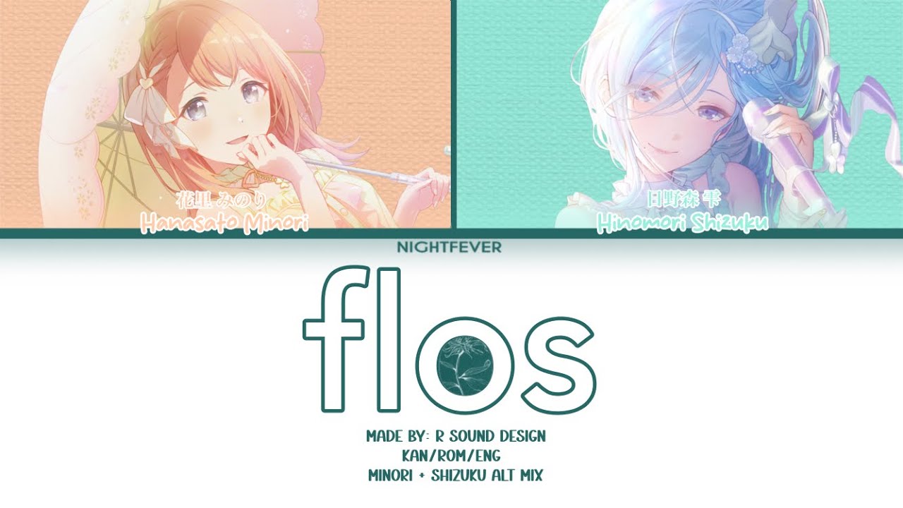 [MIX] flos || Minori + Shizuku alt mix || kan/rom/eng lyrics