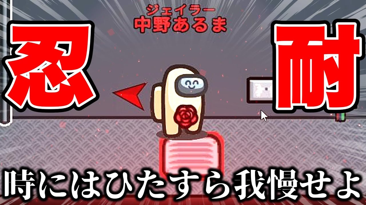 インポスターに必要なスキルはこれだ！！！！！【AmongUs / 宇宙人狼】