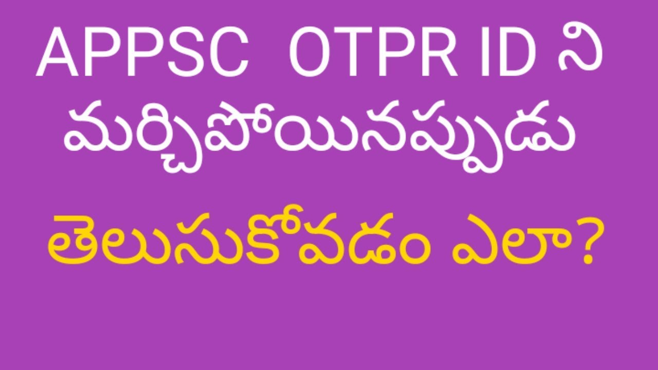 OTPR ID IN TELUGU