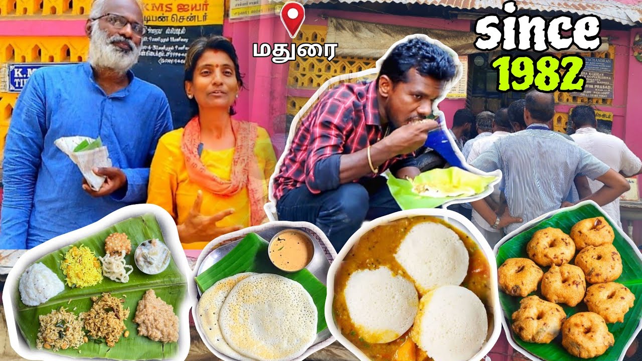 🤔மீனாட்சி அம்மன் கோவிலுக்கு அருகில் இப்படி ஒரு உணவகமா?? ! kms iyer tiffin centre | madurai food i