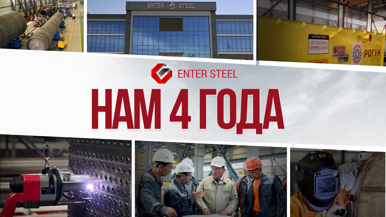 Нам 4 года