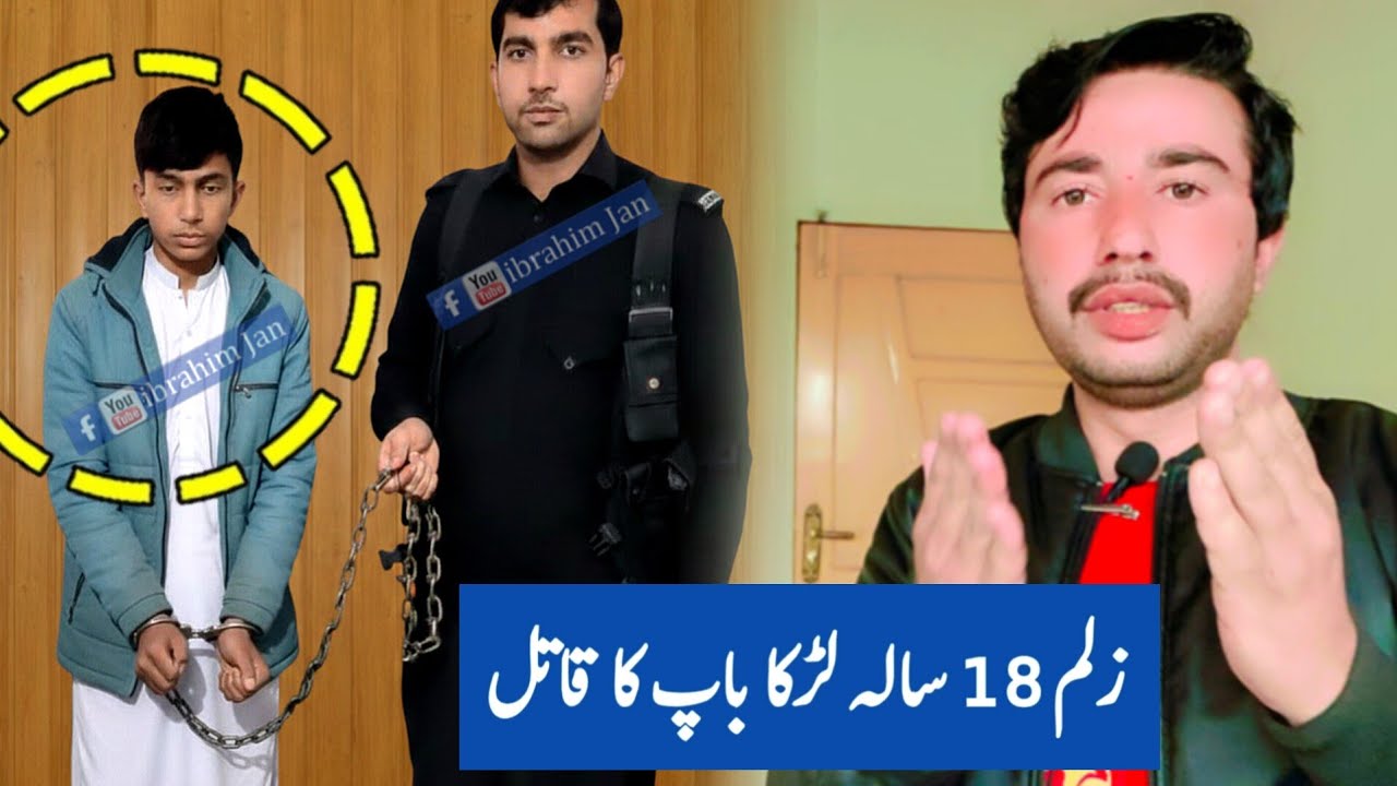 صوابی زلم 18 کالو ھلک خپل پلار قت-ل کڑل ملزم گرفتار ibrahim Jan Ep# 1124