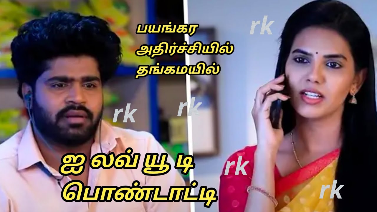 Upcoming ஐ லவ் யூ டி பொண்டாட்டி.