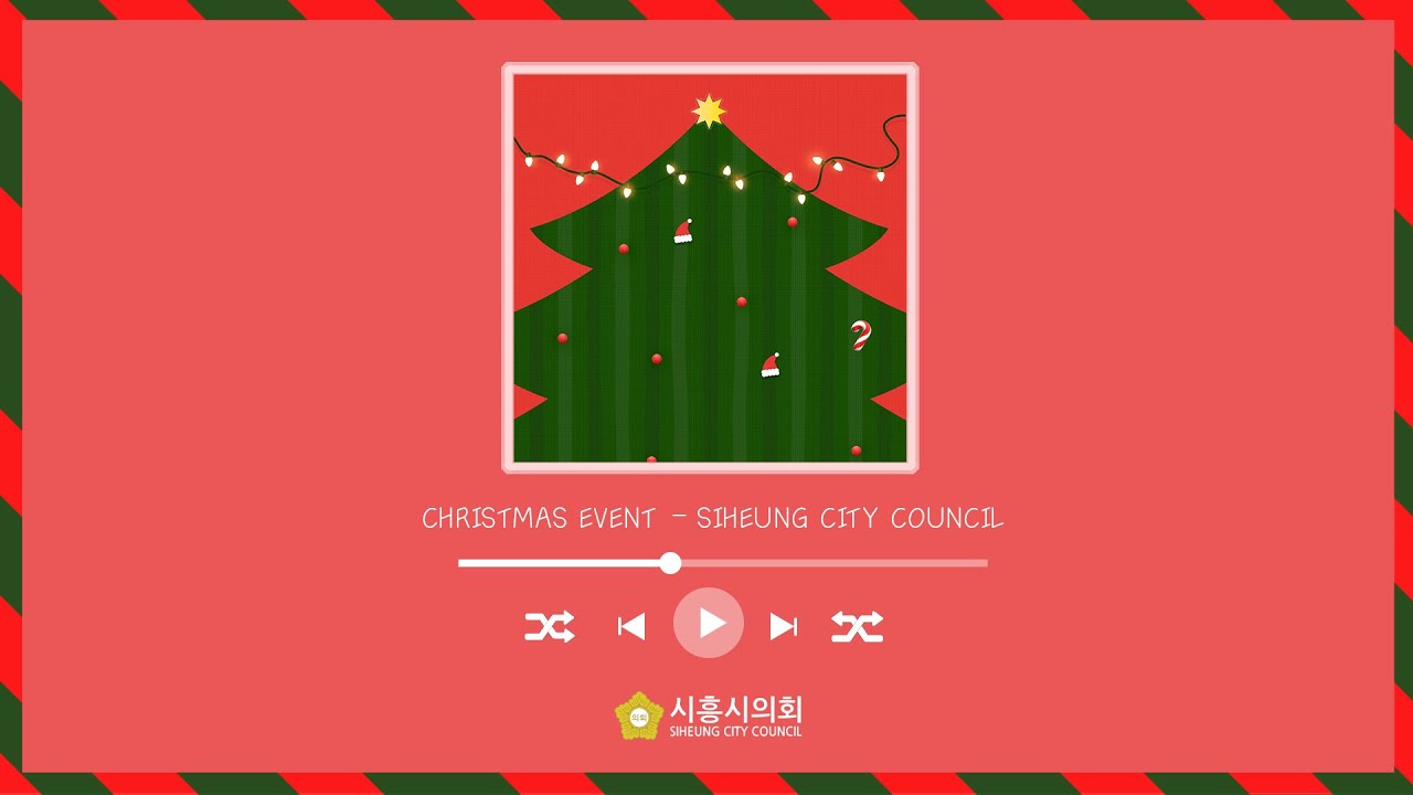 [시흥시의회 소원트리 이벤트] Merry Christmas 🎄✨