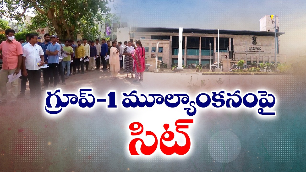 High Court Orders SIT Probe into Group-1 Evaluation