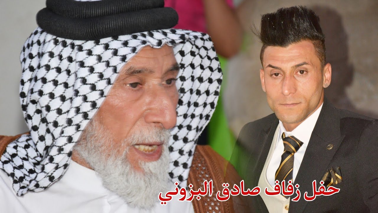 افراح عشيرة المناتشة قبيلة البزون حفل زفاف الاخ صادق حجي حسن البزوني المصور حسن باسم