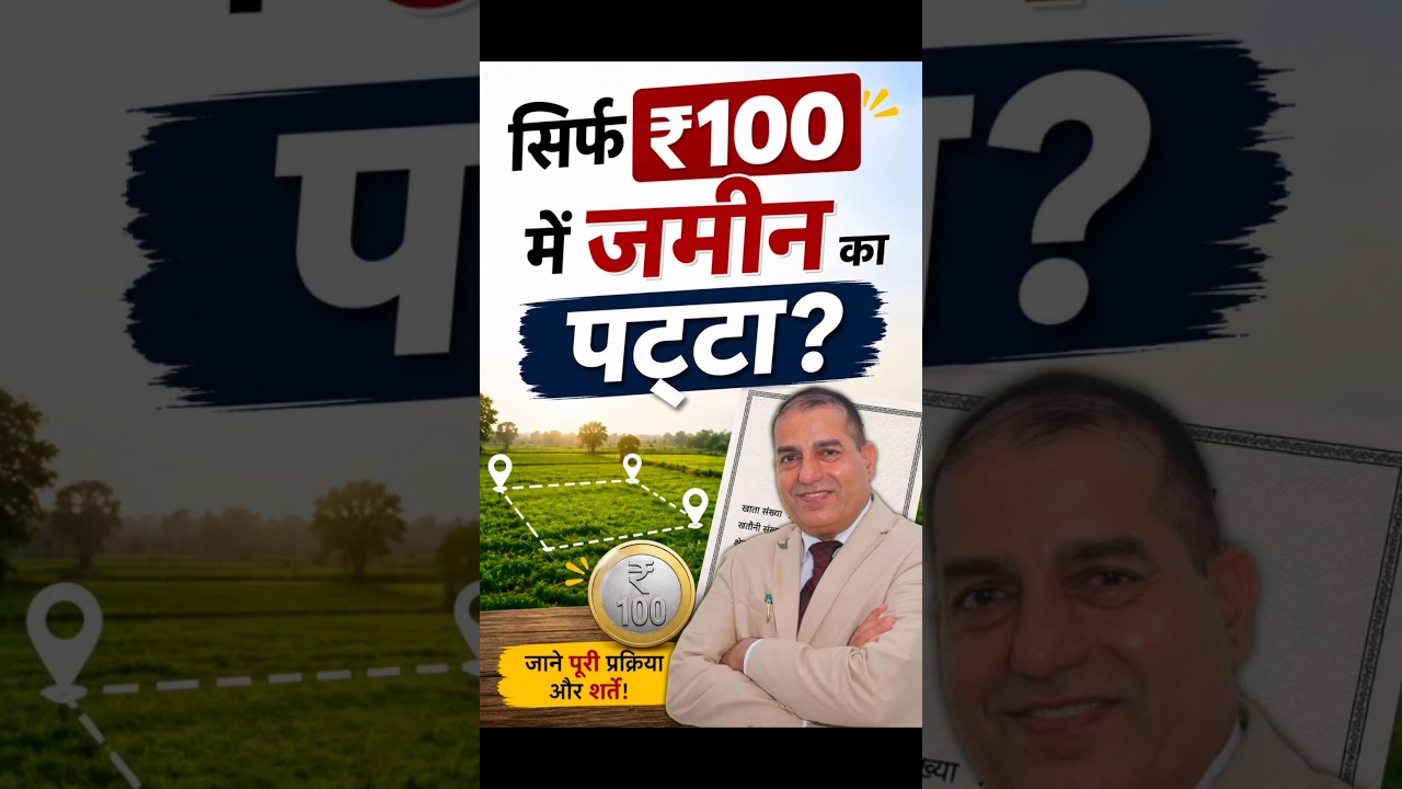 राजस्थान सरकार की नई योजना ! #realestateindia #sopalrathore #jaipur