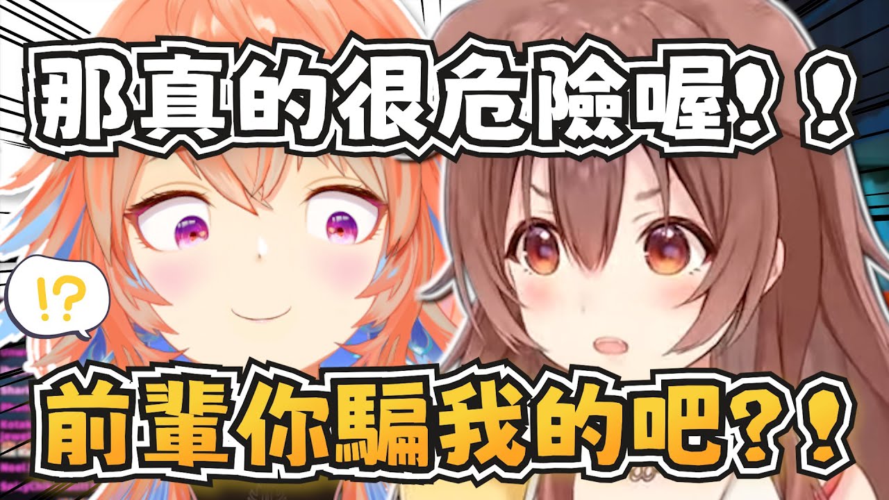 差點就被沁音騙了的店長w【Takanashi Kiara】【hololive-EN】【中英字幕】