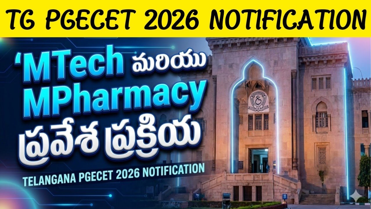 Telangana PGECET 2026 Notification/MTech and Mpharmacy Admission Process in Telugu 