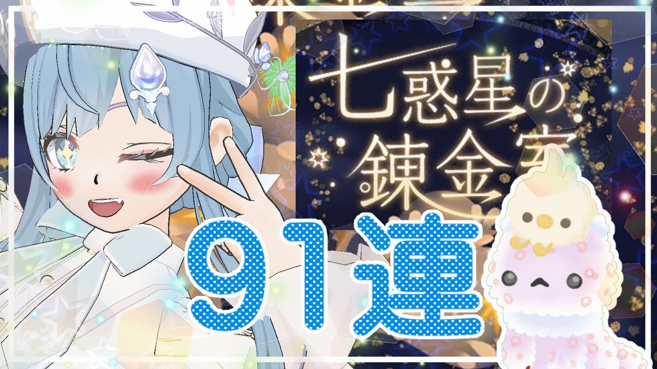 【リヴリーアイランド】久々のガチャ！バザール！ひくよ！