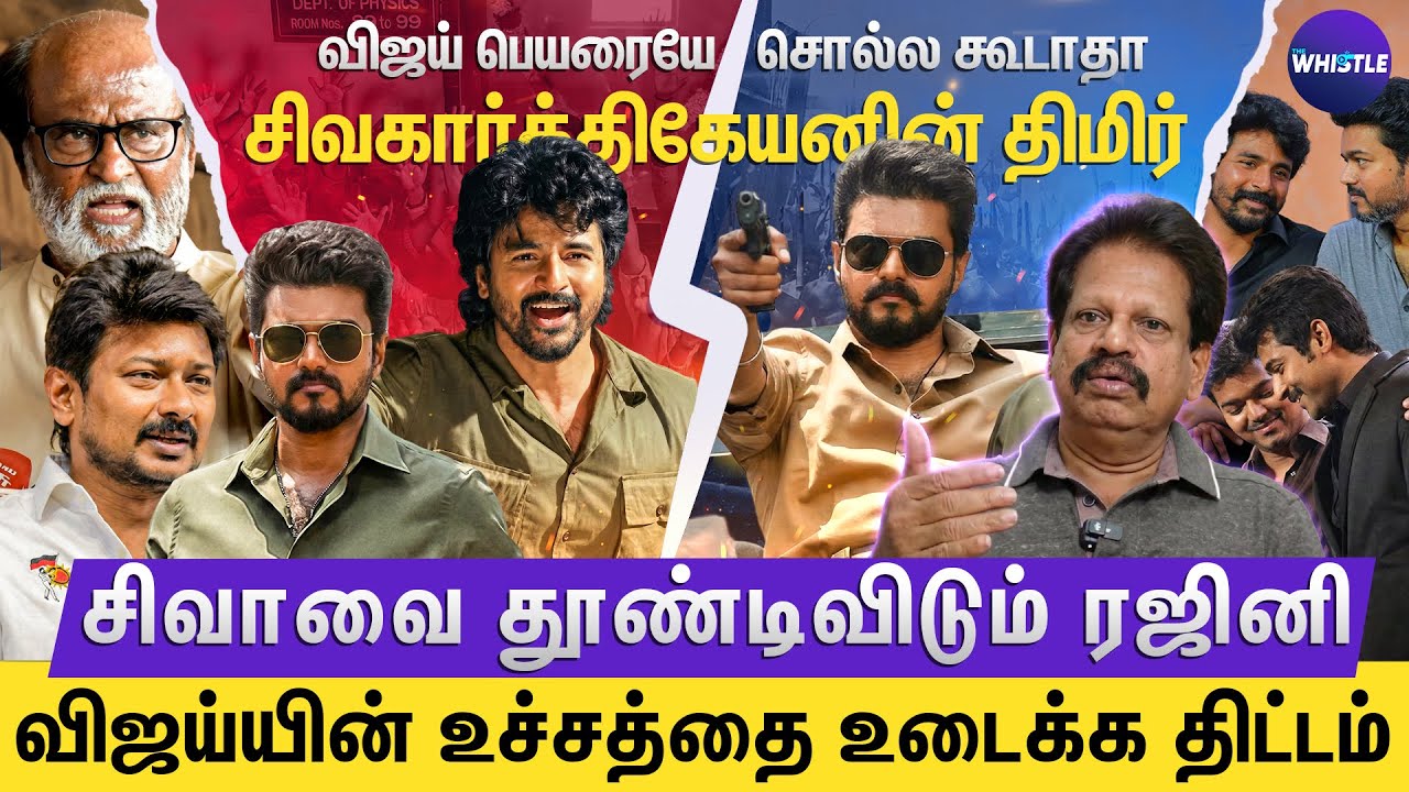 விஜய் சினிமாவில் பார்த்த கடைசி துரோகம்💔 | SKவின் பிடிவாதத்தில் அழியும் பராசக்தி🥲| Anthanan Interview