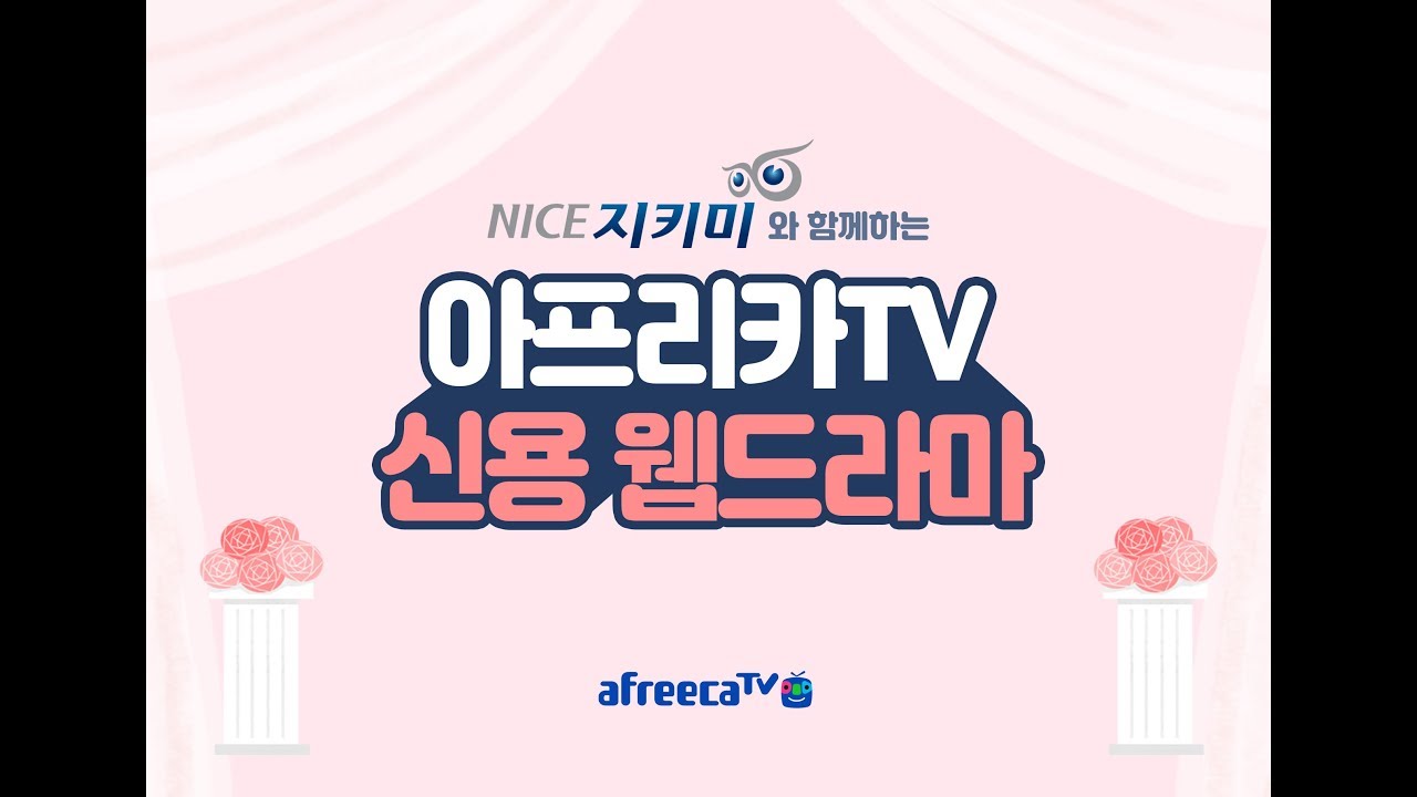 [광고] 향기커플의 막장 코믹활극 예고편 (Feat. 오메킴승현)
