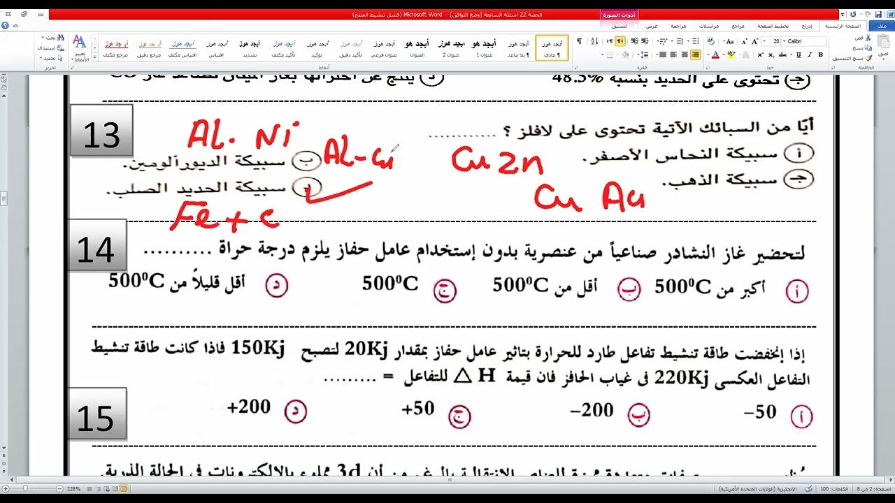 الحصة السابعة جزء اول
