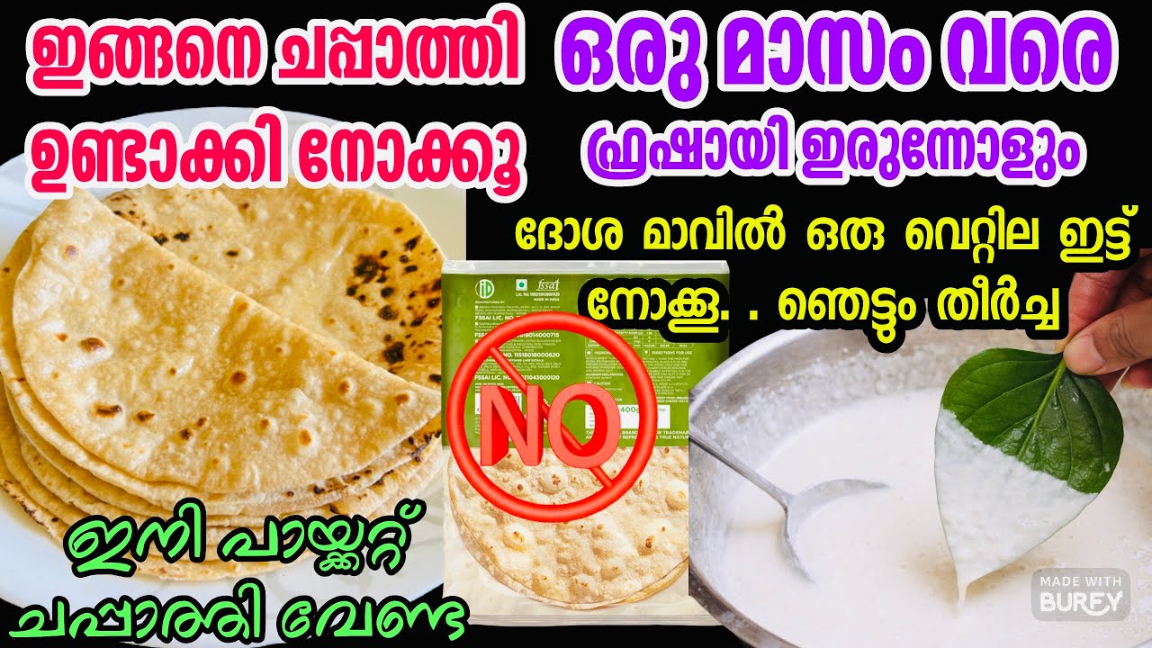 ഇതിൽ ഏതെങ്കിലും ഒരു ടിപ്സ് ചെയ്യാത്തവരായി ആരും കാണില്ല | Useful kitchen tips| Soft chapathi secret
