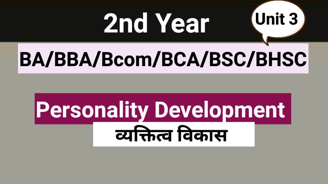 Personality Development 2nd Year। Unit 3। व्यक्तिव विकास
