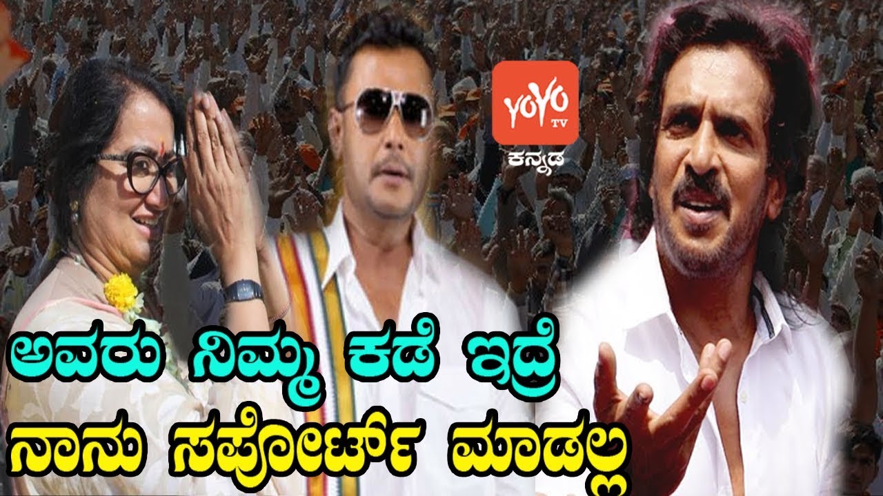 Mandya | Upendra Will Support To Sumalatha For Upcoming Lok Sabha Elections..? | YOYO Kannada News