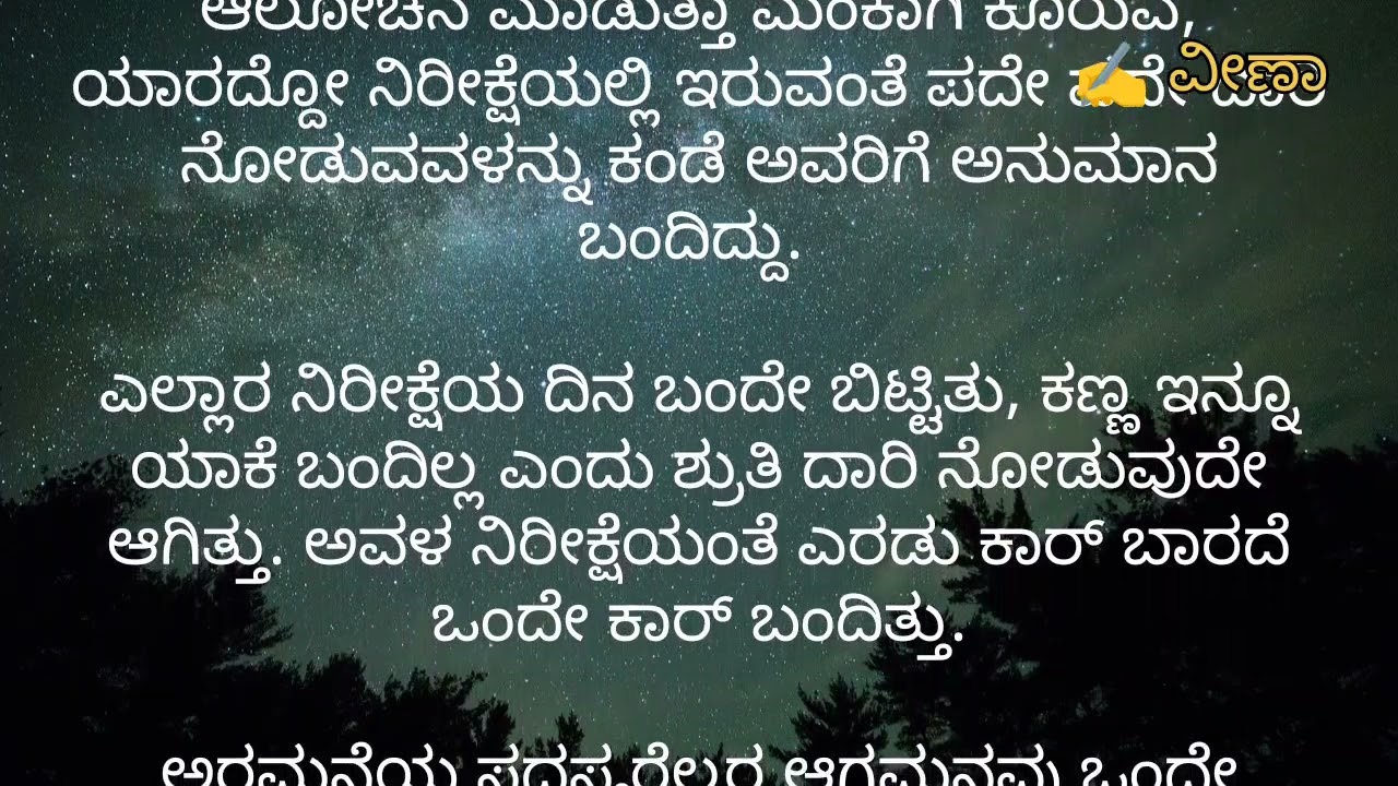 ಪುನರ್ ವಿವಾಹ - 62