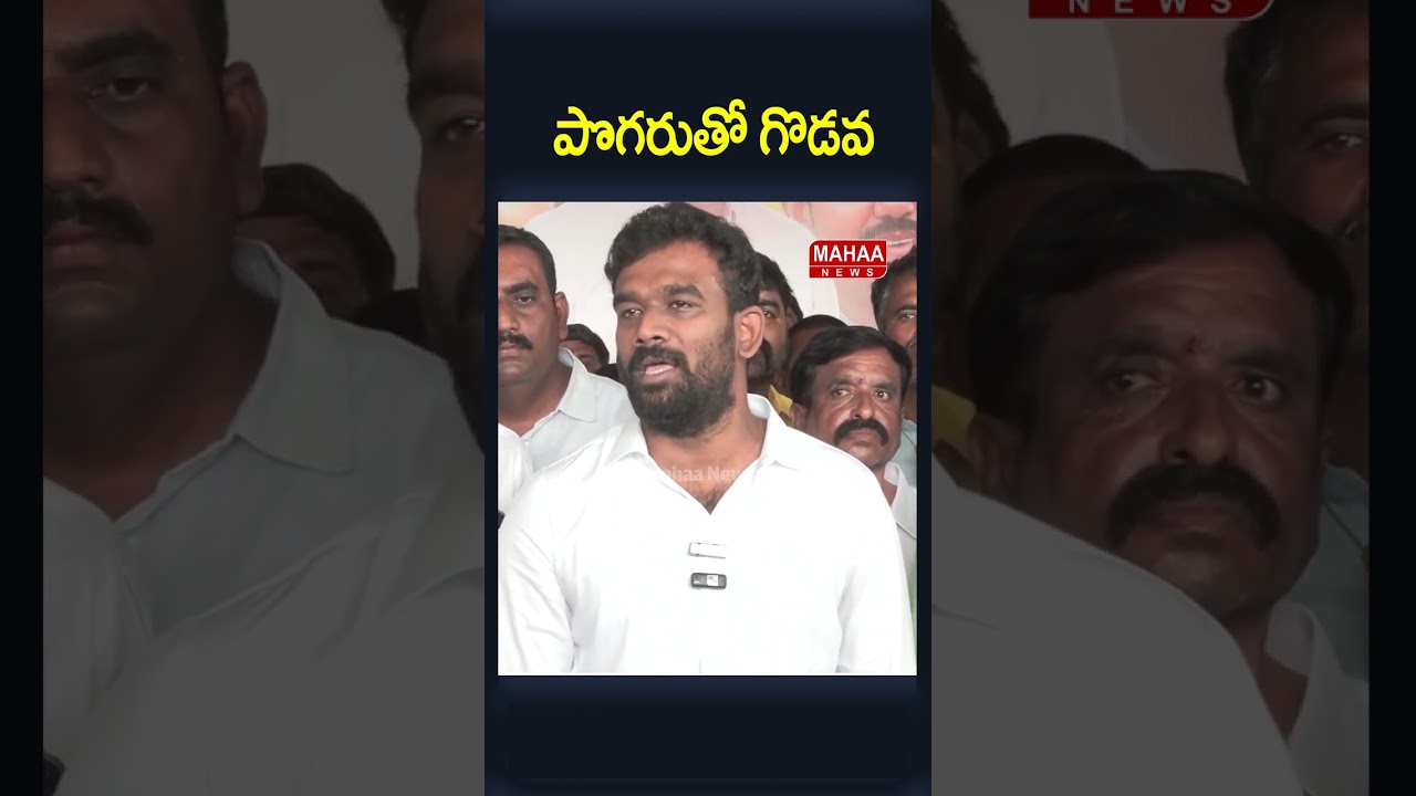 Conflict Fueled by Arrogance.. Paritala Sriram | YCP Prakash Reddy | TDP Party | Mahaa News