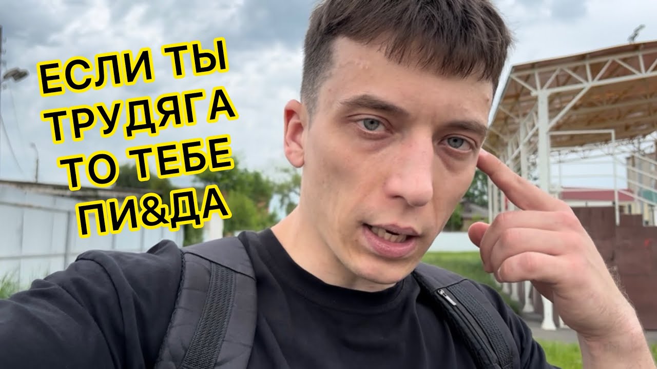 КАК РАБОТЯГИ УБИВАЮТ СВОЮ ЖИЗНЬ